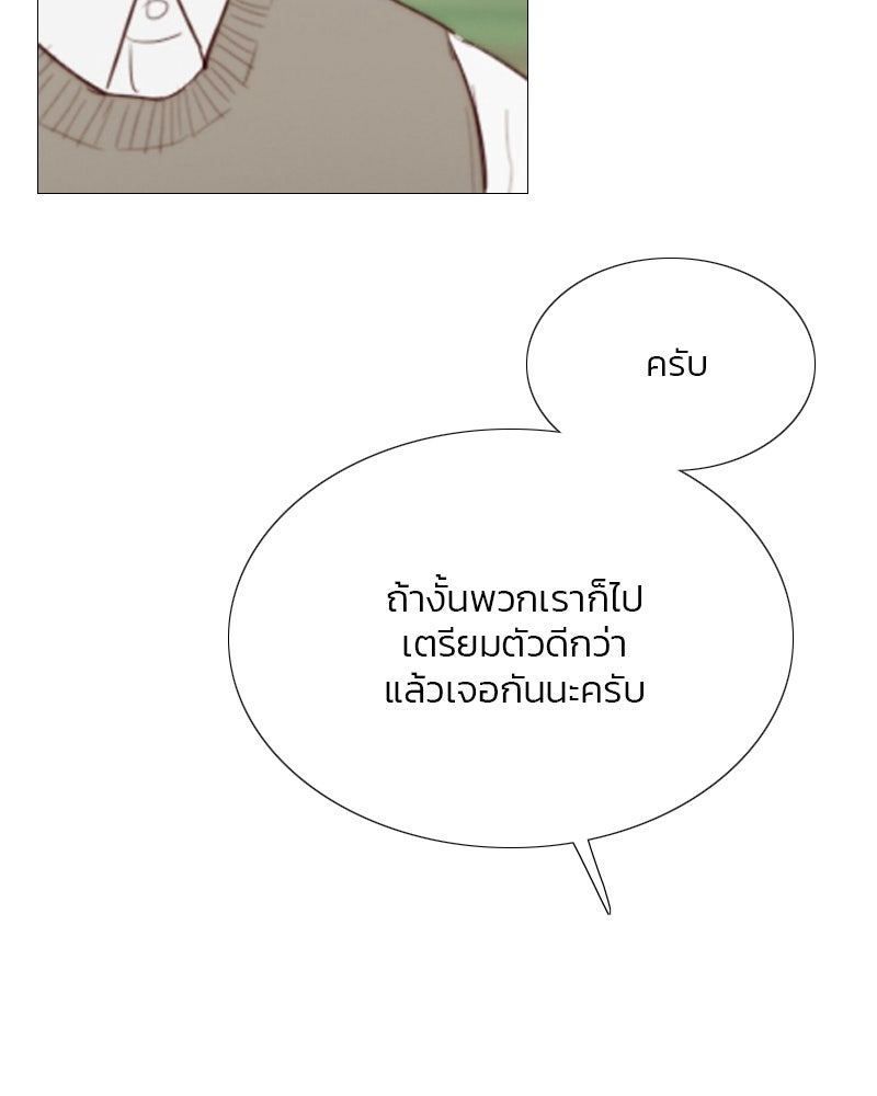 เซเรน่า - หน้า 117