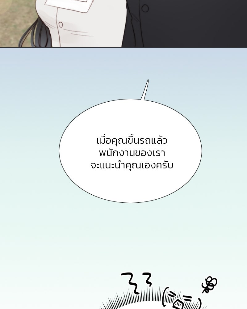 เซเรน่า - หน้า 119