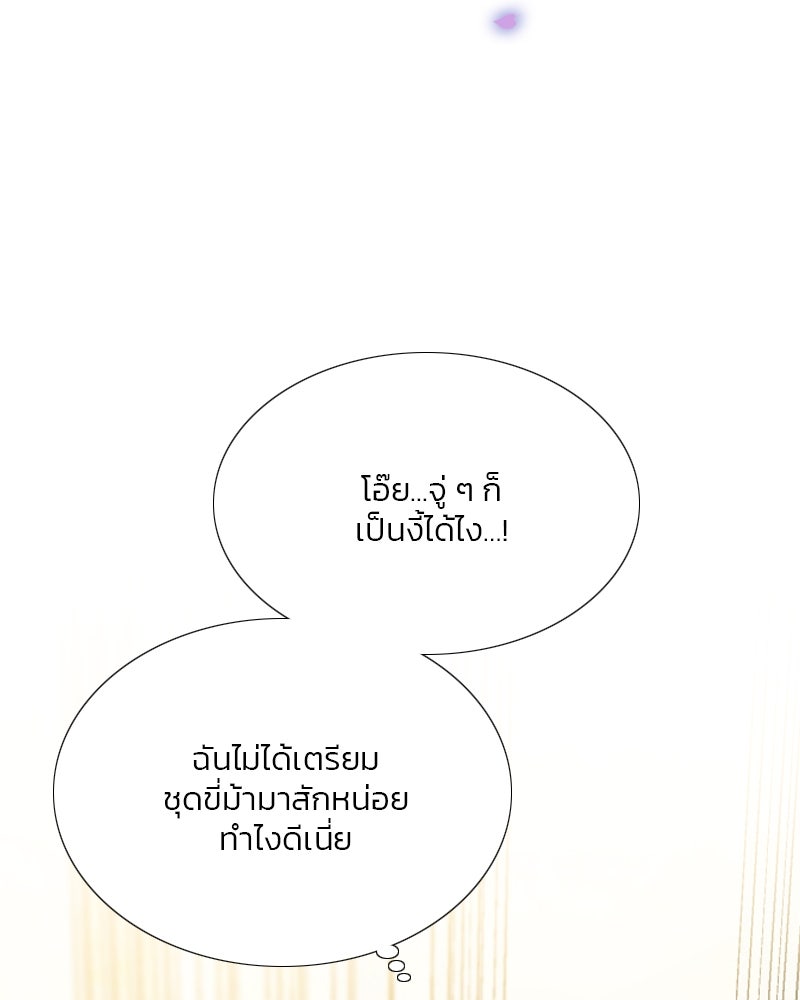 เซเรน่า - หน้า 122