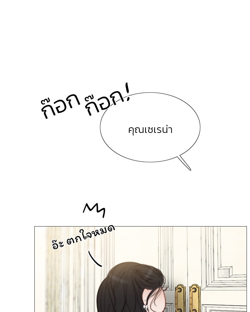 เซเรน่า - หน้า 124