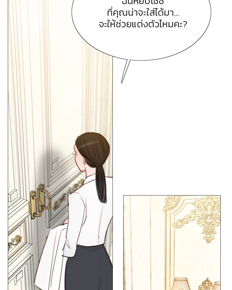 เซเรน่า - หน้า 126