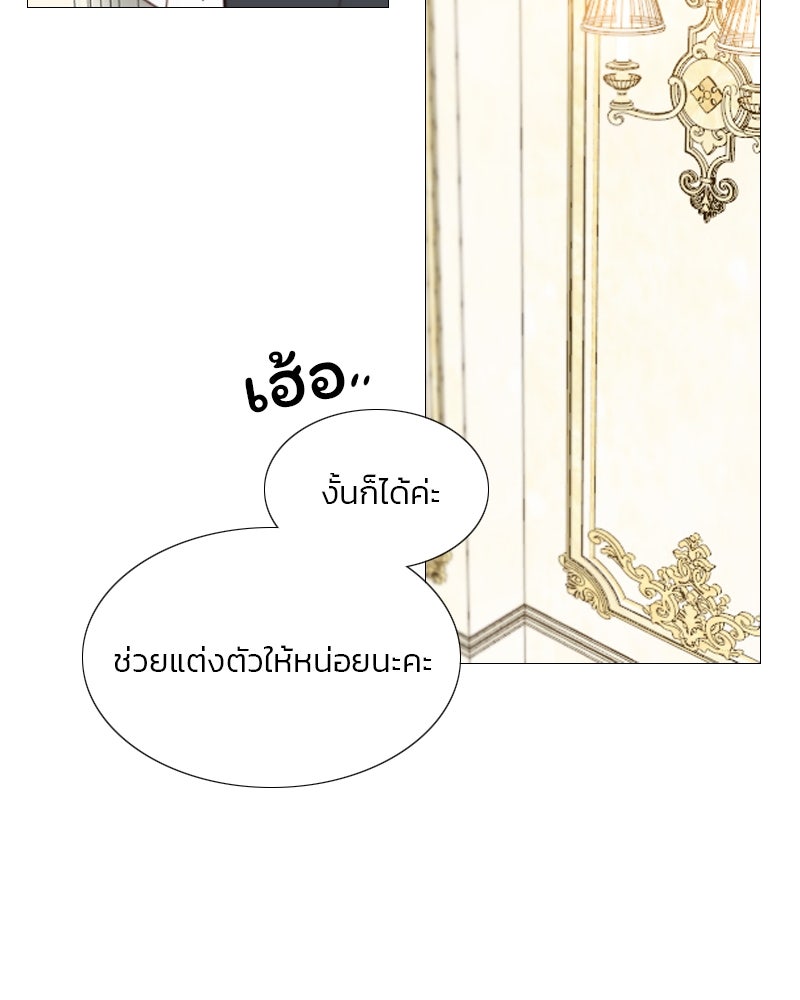 เซเรน่า - หน้า 127