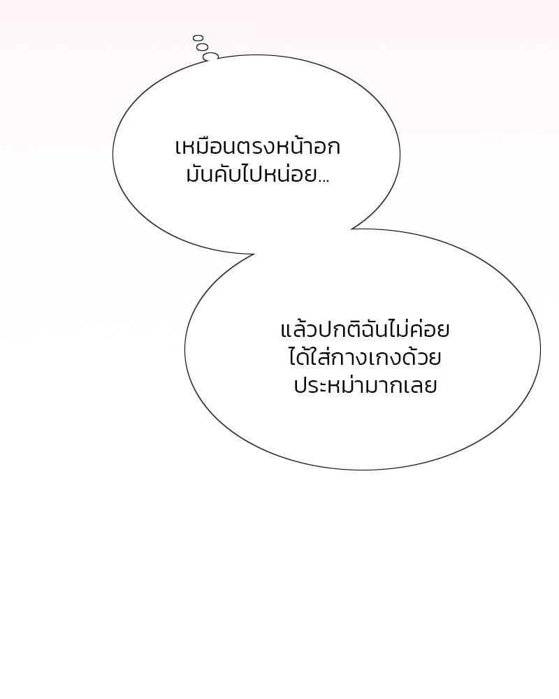 เซเรน่า - หน้า 133