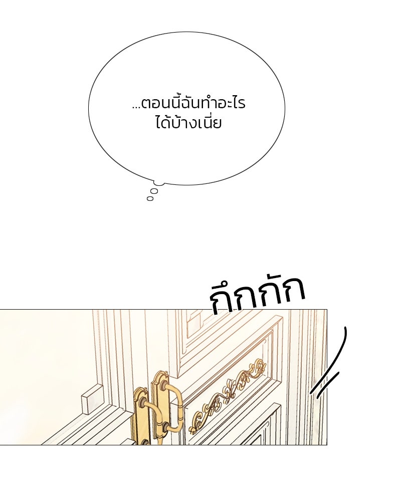 เซเรน่า - หน้า 134