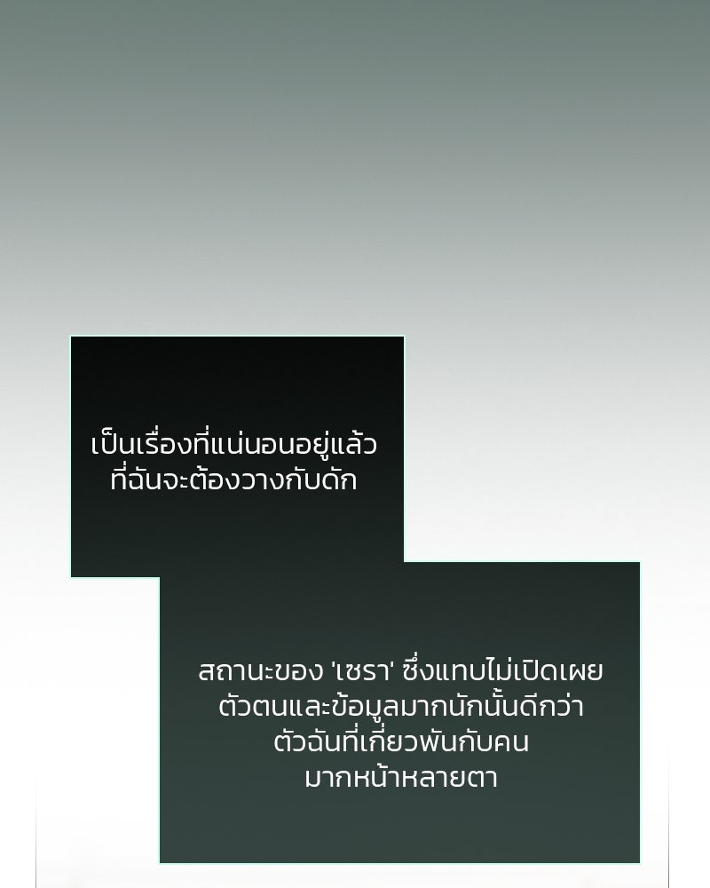 เซเรน่า - หน้า 14
