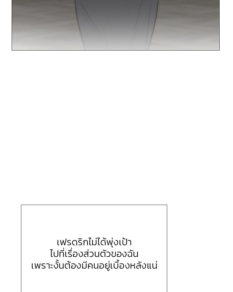 เซเรน่า - หน้า 16