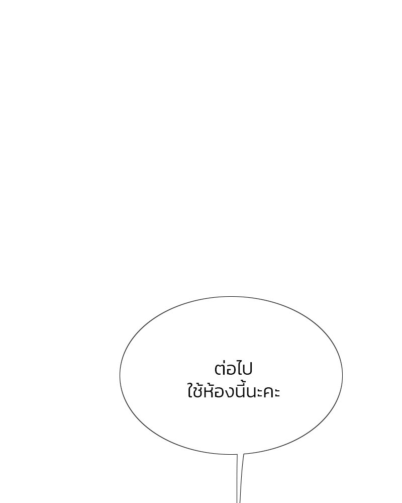 เซเรน่า - หน้า 26