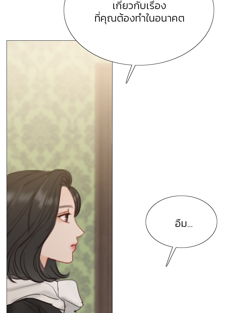 เซเรน่า - หน้า 29