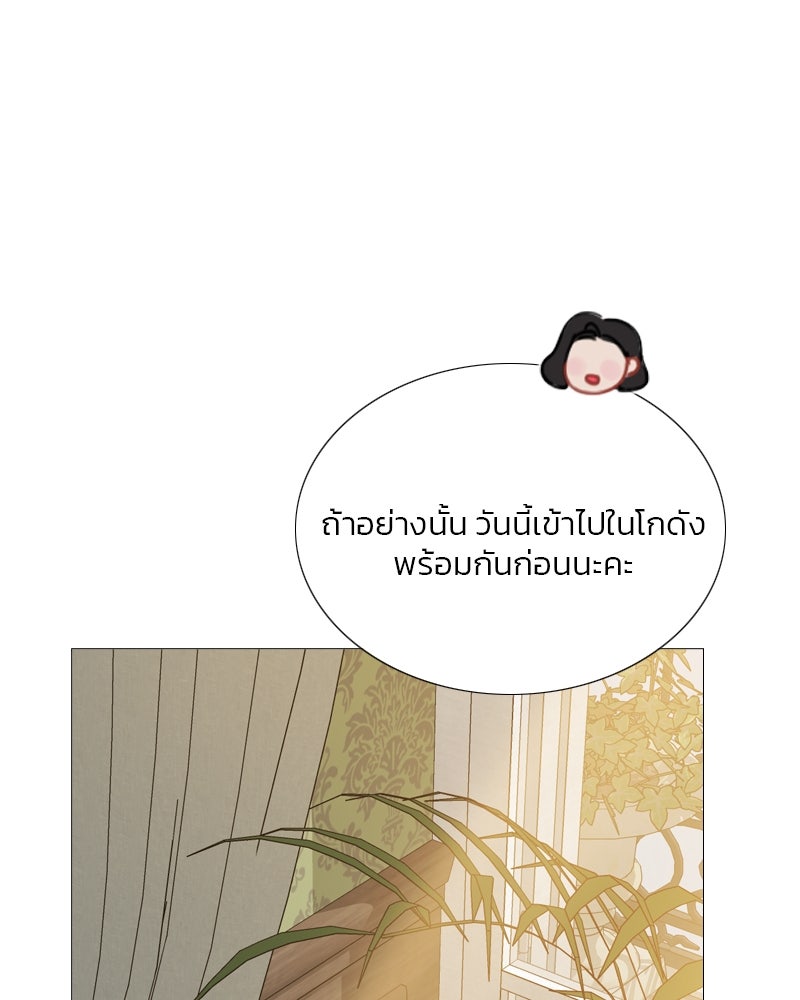 เซเรน่า - หน้า 34