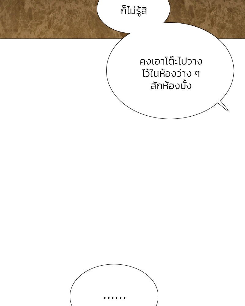 เซเรน่า - หน้า 46