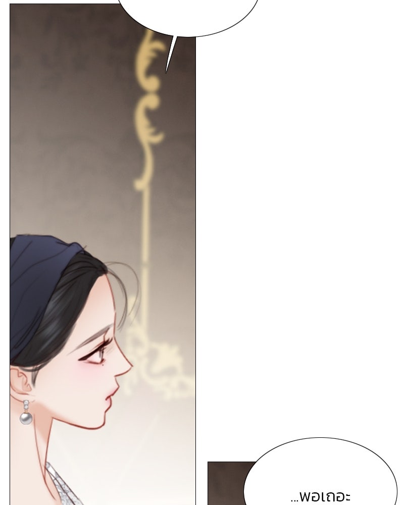 เซเรน่า - หน้า 47