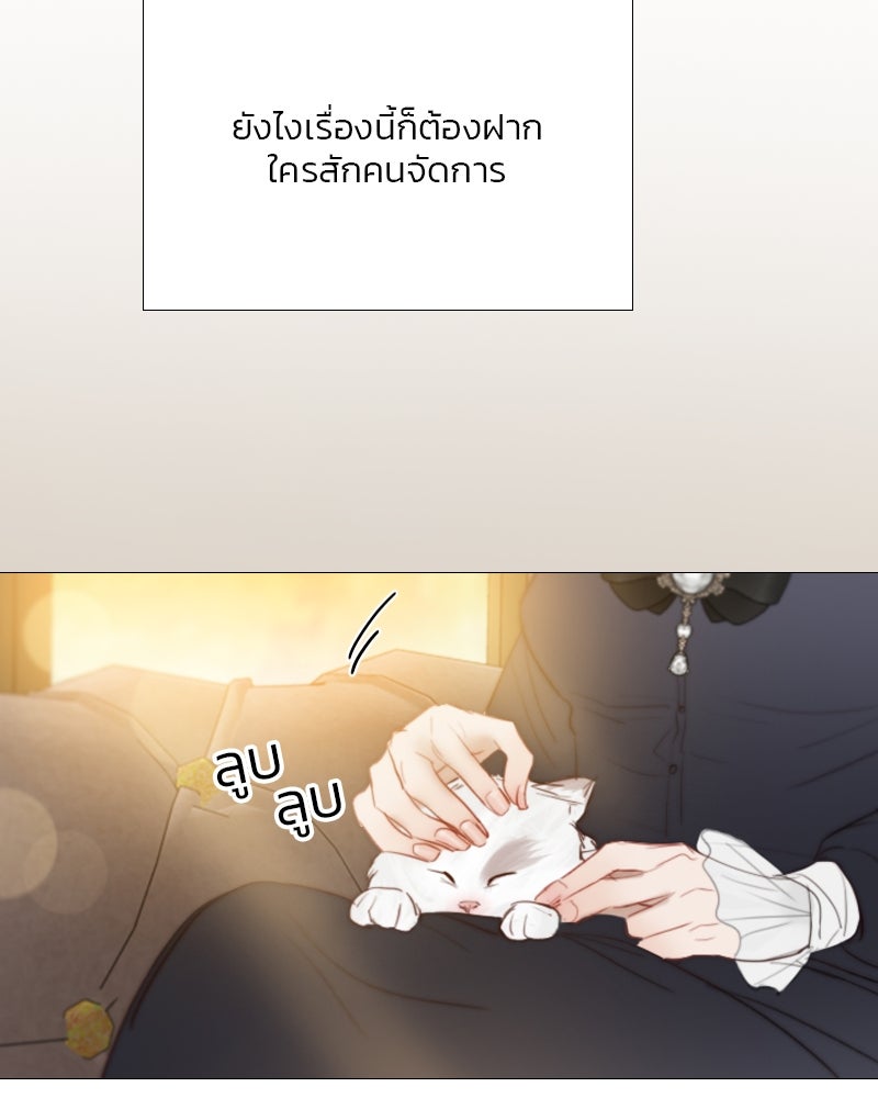 เซเรน่า - หน้า 5
