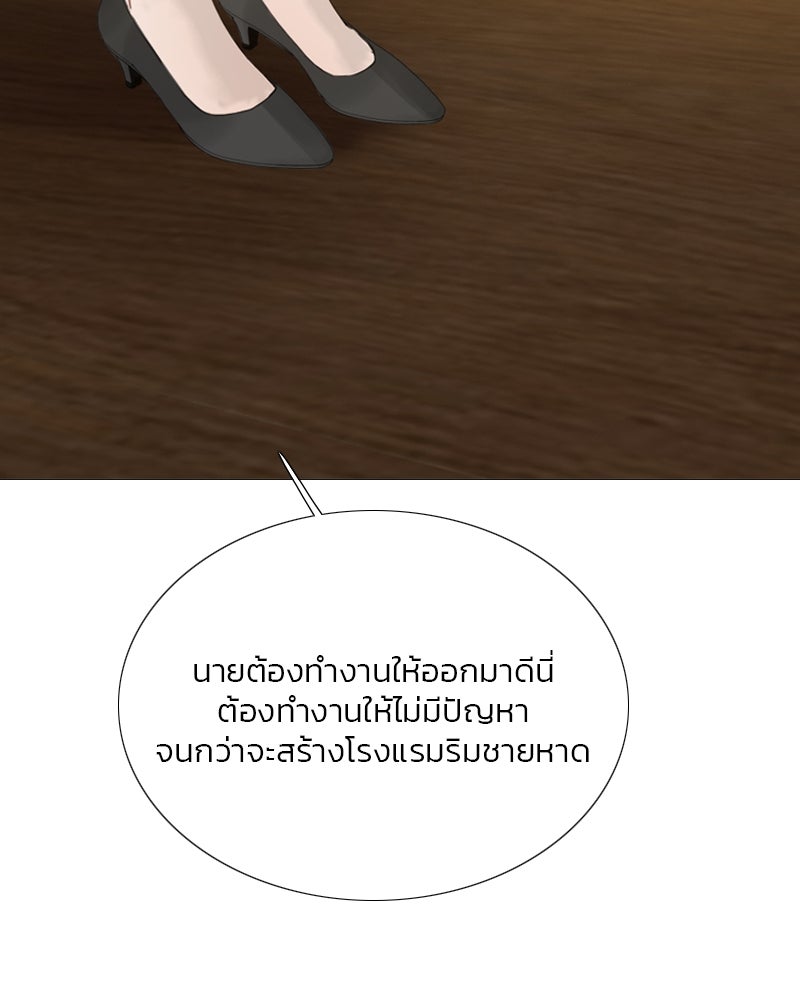 เซเรน่า - หน้า 51