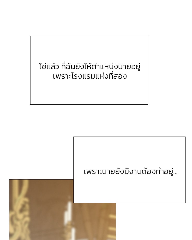 เซเรน่า - หน้า 52