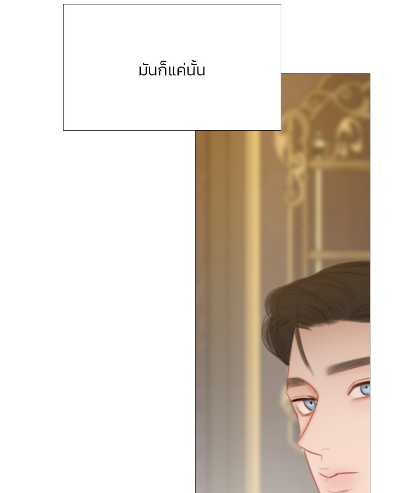 เซเรน่า - หน้า 54