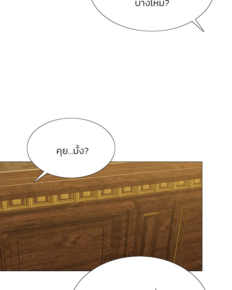 เซเรน่า - หน้า 58