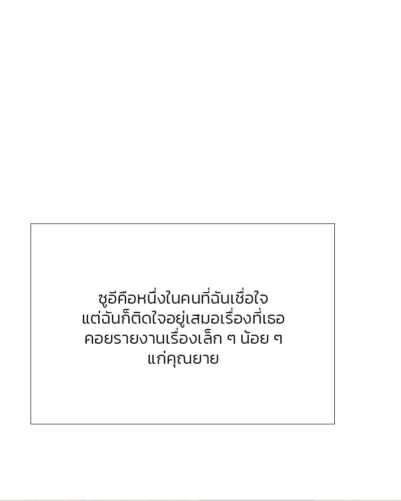 เซเรน่า - หน้า 6