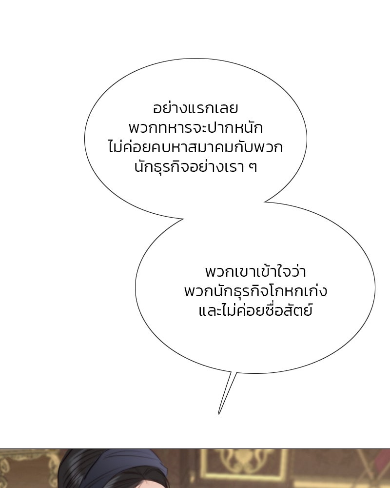 เซเรน่า - หน้า 61