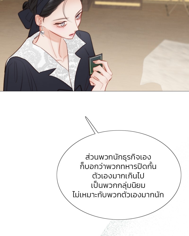 เซเรน่า - หน้า 62