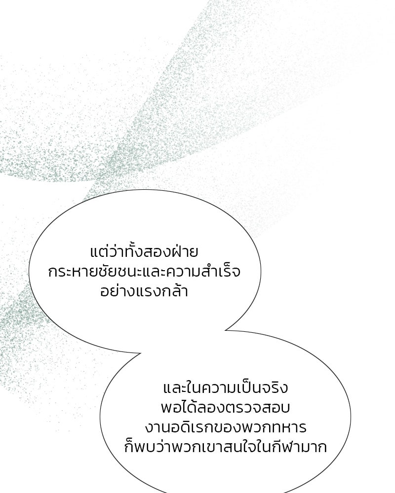 เซเรน่า - หน้า 63
