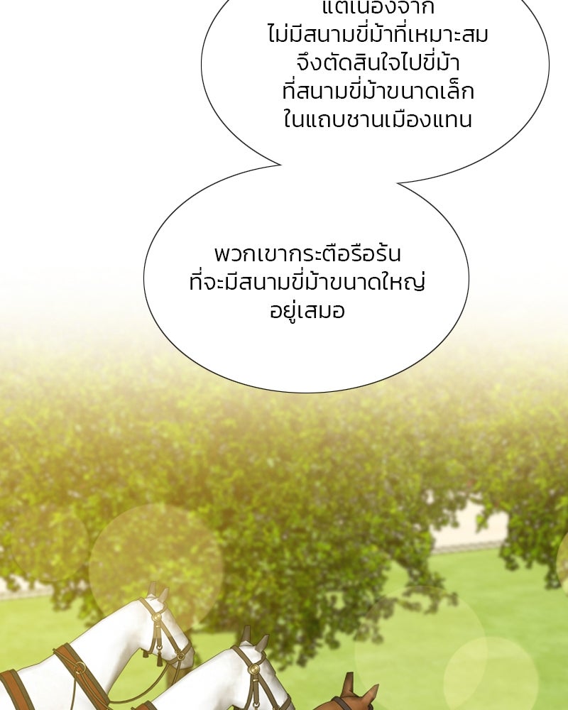 เซเรน่า - หน้า 66