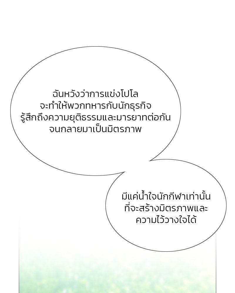 เซเรน่า - หน้า 69