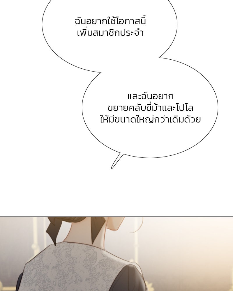 เซเรน่า - หน้า 72