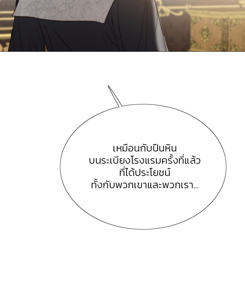 เซเรน่า - หน้า 73