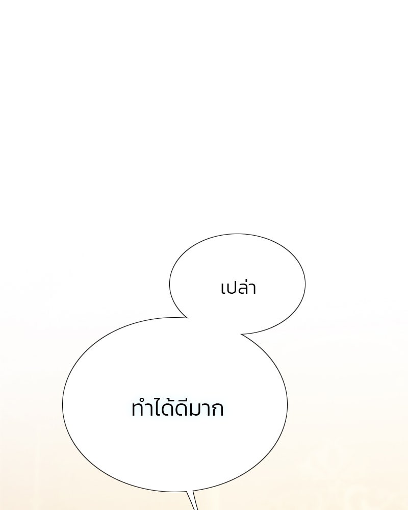 เซเรน่า - หน้า 75