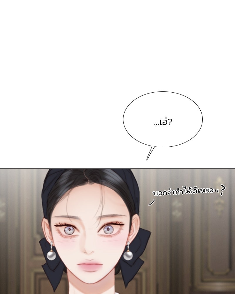 เซเรน่า - หน้า 77