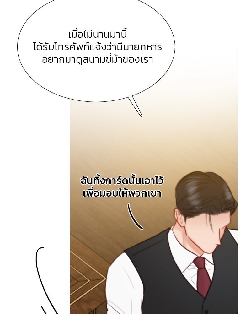 เซเรน่า - หน้า 81