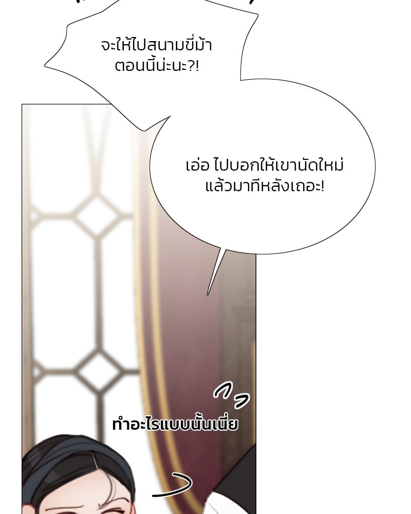 เซเรน่า - หน้า 83