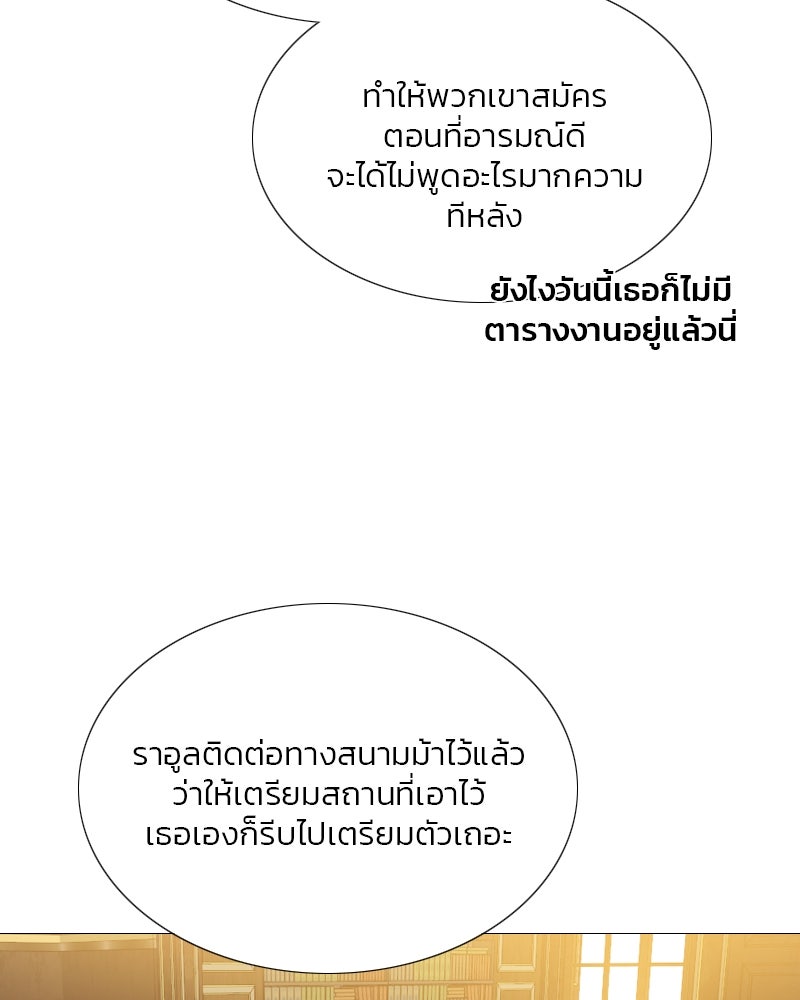 เซเรน่า - หน้า 85