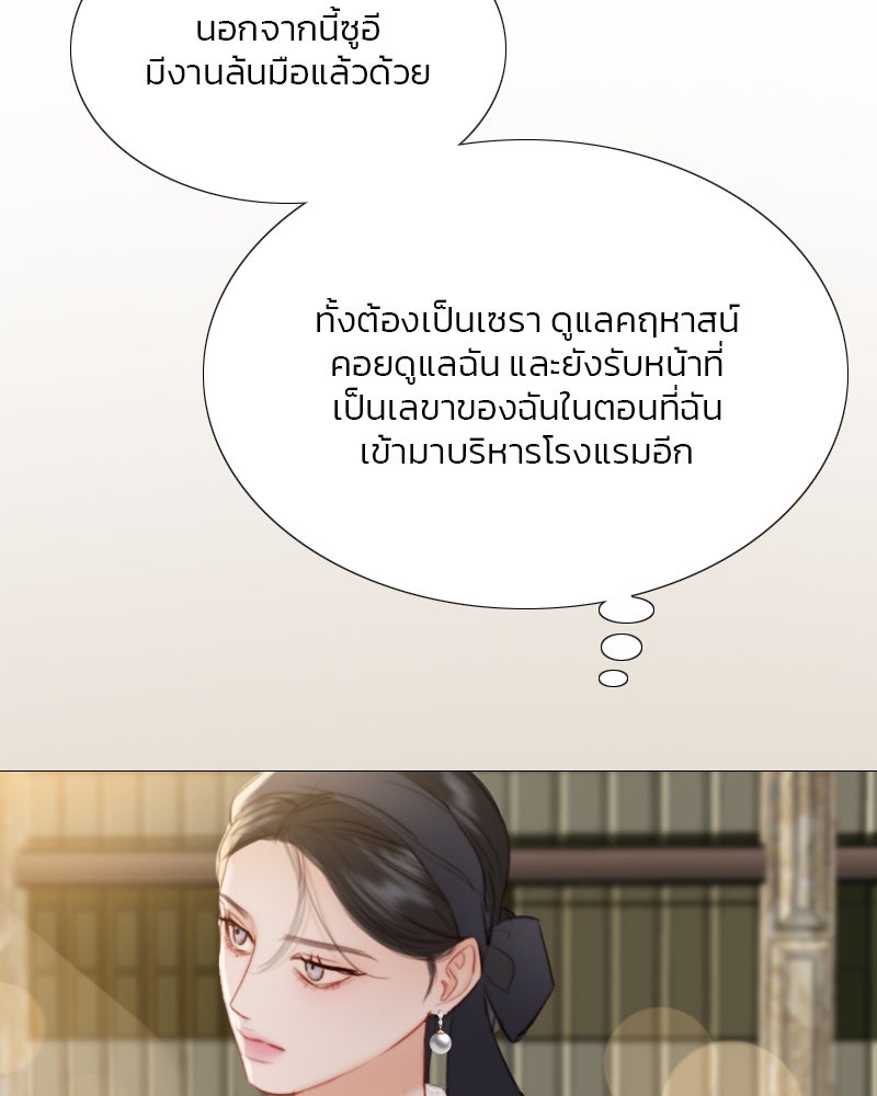 เซเรน่า - หน้า 9