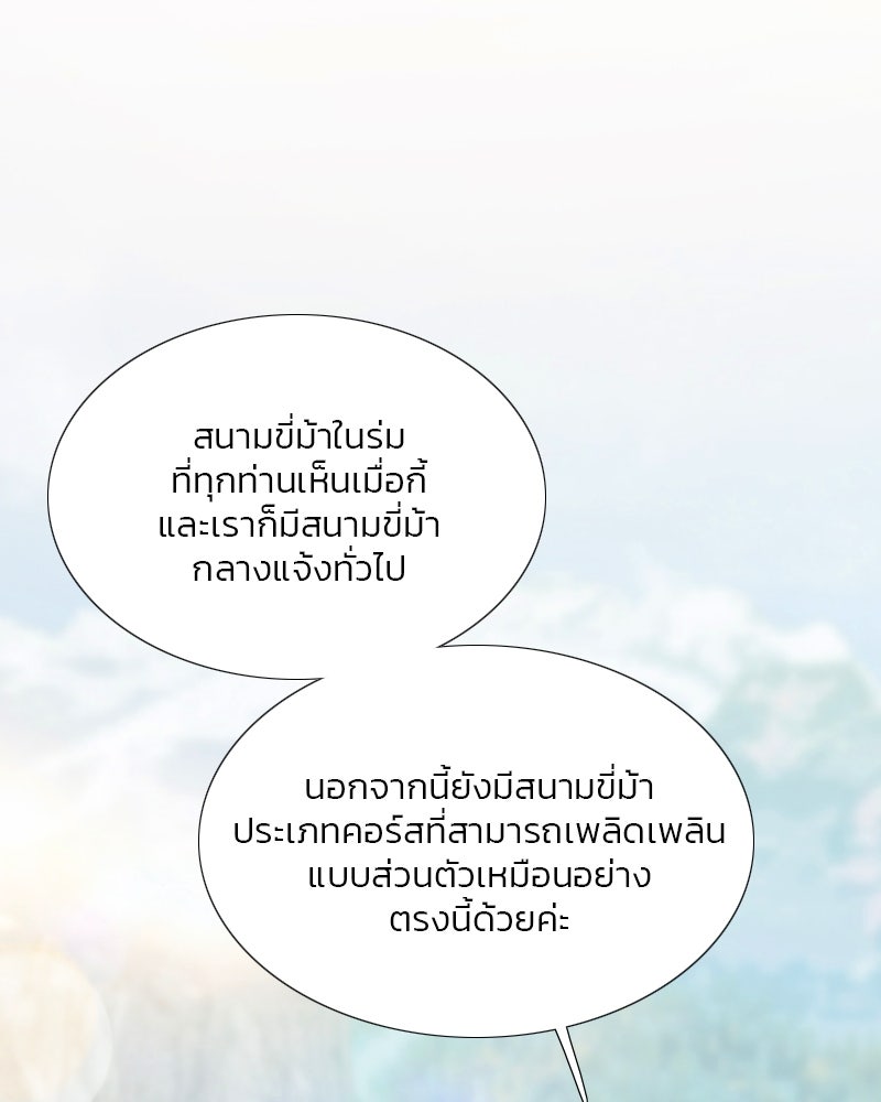 เซเรน่า - หน้า 90