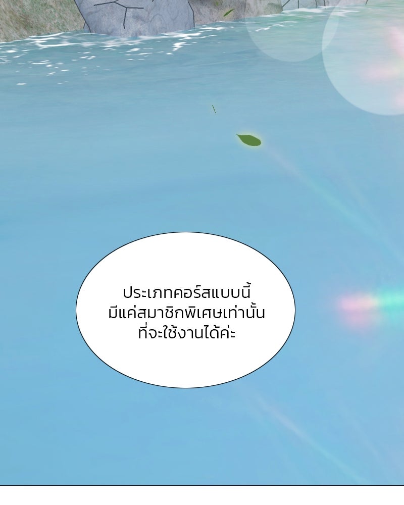 เซเรน่า - หน้า 92