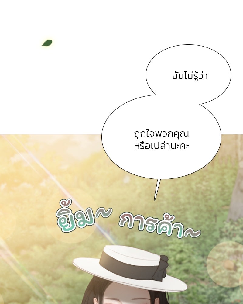 เซเรน่า - หน้า 93