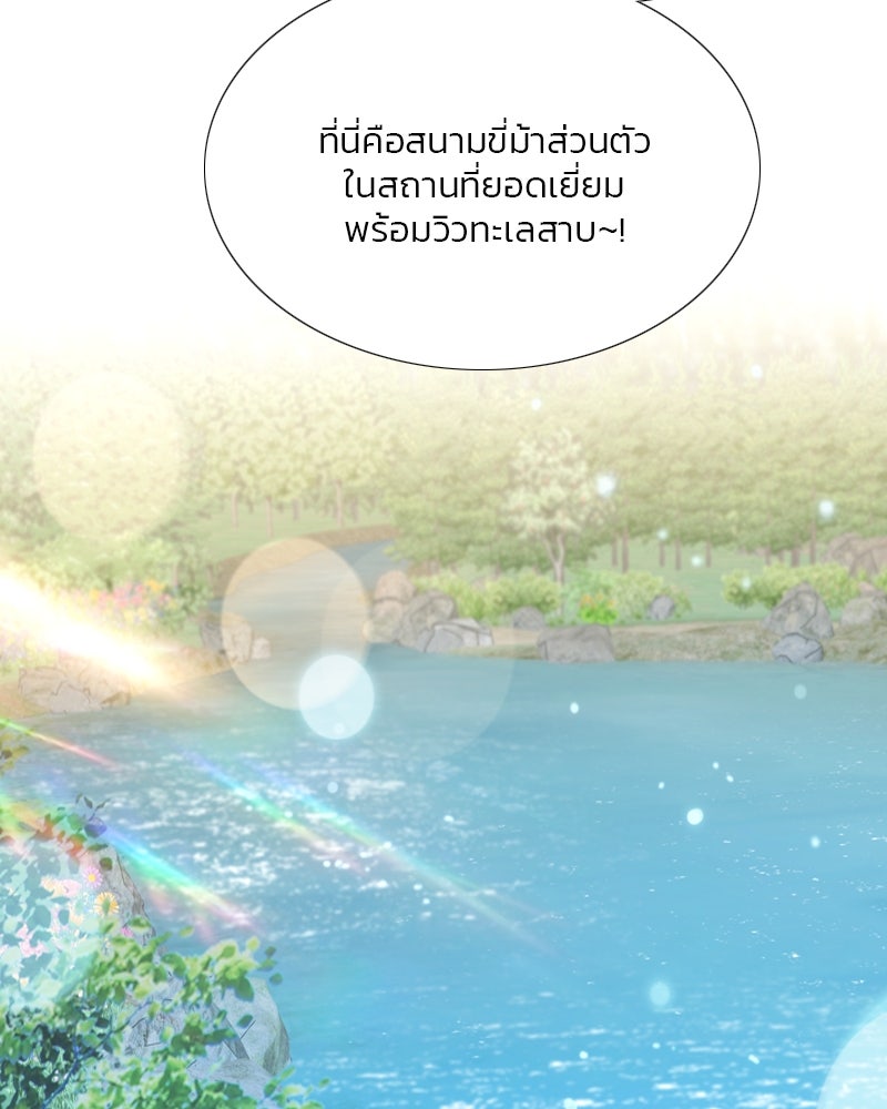 เซเรน่า - หน้า 97