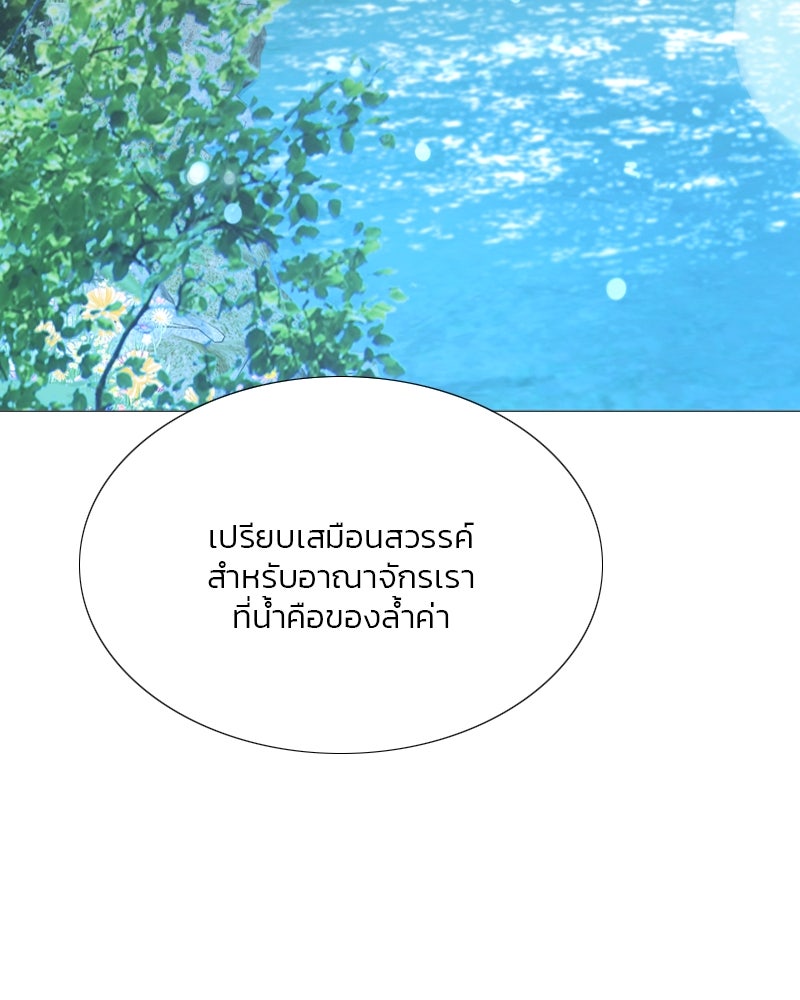 เซเรน่า - หน้า 98