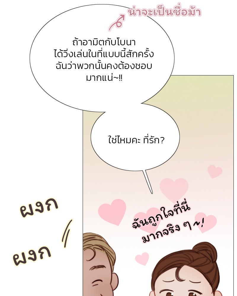 เซเรน่า - หน้า 99