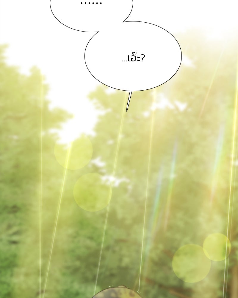 เซเรน่า - หน้า 106