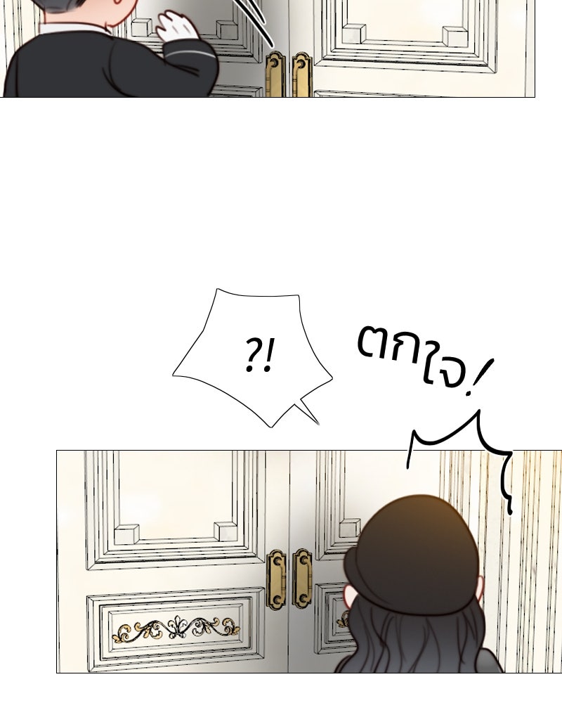 เซเรน่า - หน้า 11