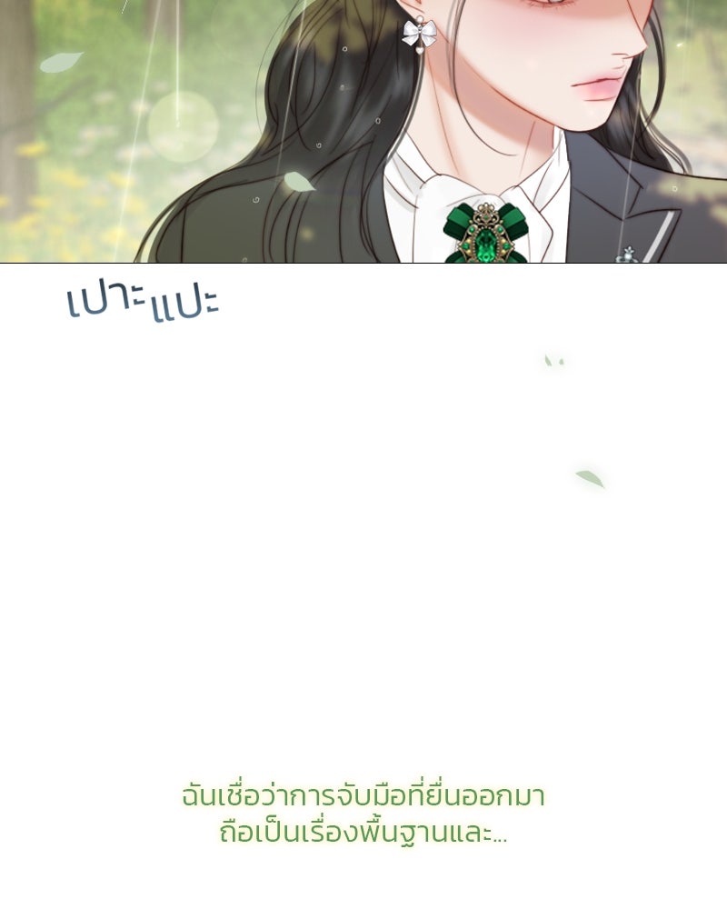 เซเรน่า - หน้า 113