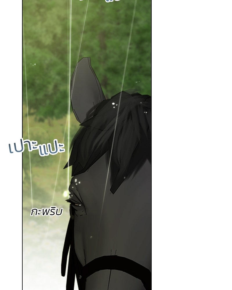 เซเรน่า - หน้า 123