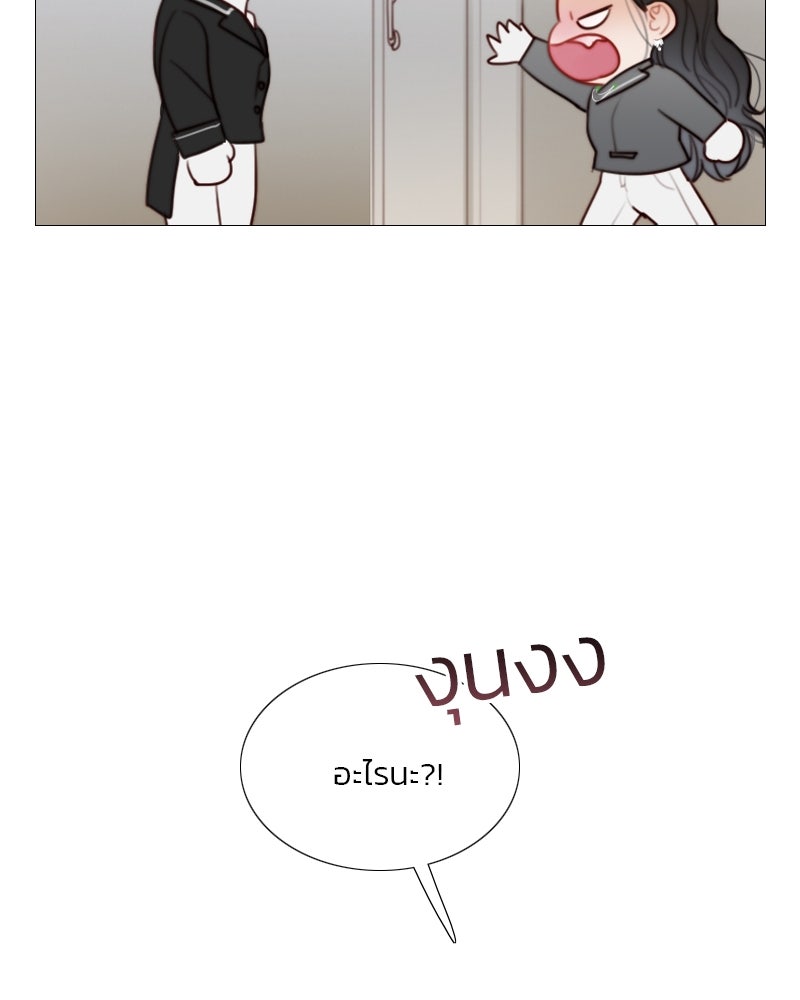 เซเรน่า - หน้า 13