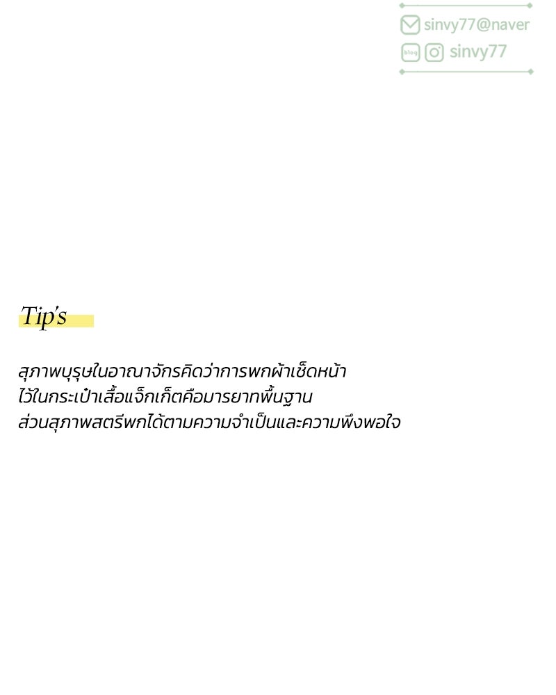 เซเรน่า - หน้า 131