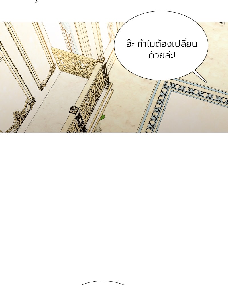 เซเรน่า - หน้า 15