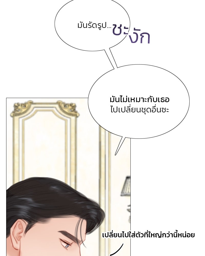 เซเรน่า - หน้า 16