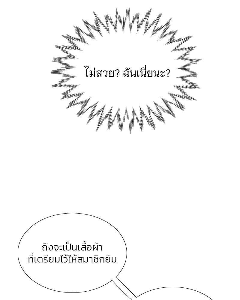 เซเรน่า - หน้า 19