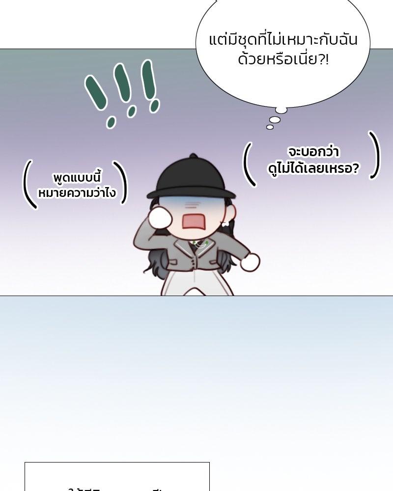 เซเรน่า - หน้า 20